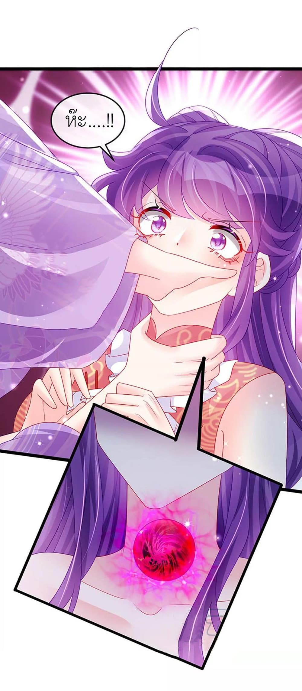 Arms Female Phoenix signing ตอนที่ 141 (29)